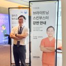 닥터뉴셀의원 | ASLS Korea 2025 엘리쥬 시술법 강연 후기