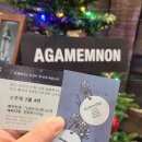 정연 | 연극 벙커 트릴로지 아가멤논 이석준 이동하 문태유 정연 후기