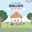 초아 태권도 이미지