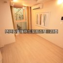 웰메이드 오피스텔 (연산동) 이미지