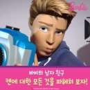 바비바