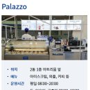 평리4동행정복지센터 지하1층 | 보라매병원 초행길이라면? 지하 1층 아벨리아푸드 식당 메뉴 &amp; 편의시설 완벽 리뷰