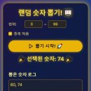 제 144회 로또이벤트 추첨결과 이미지
