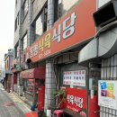 동명식육식당 | 용당 삼겹살 김치찌개 맛집인 동명식육식당에 다녀왔어요