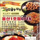 정아막창 이미지