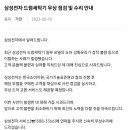 삼성, '세탁기 유리문 깨짐' 사고 공식 사과…"무상 도어 교환" 이미지