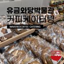 유금기업