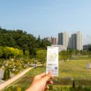 영흥수목원 야외 이미지