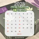 선인장가족한의원 이미지