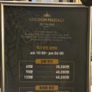 킹덤타이 이미지