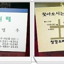 청정오리떼 이미지