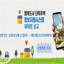 지원정보시스템