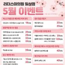 리더스피부과의원 이미지