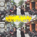 명동 킹콩호텔(KingKong Hotel) | 모녀의 얼렁뚱땅 [무계획 나트랑 자유여행] #1 (내돈내산)