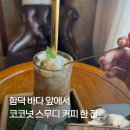 카페바나나 함덕점 제주<b>함덕</b><b>카페</b> 추천 100년 구옥 감성<b>카페</b>, 1938 <b>함덕</b>차관