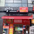 땅스부대찌개 화정점 이미지