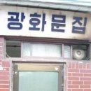 광화문역 8번출구 이미지