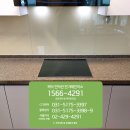 강동-천호-2450 | 카타 인덕션 강동구 고덕 자이 설치 후기 (8월 입주 동대문구 래미안엘리니티 상담 진행중 by 전기...