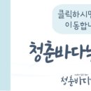 청춘실내낚시터 이미지