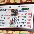 올뱅이식당