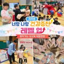 지곡초등학교 | [태양교육]아이들이 울컥한 이유… 체험형 성교육 현장