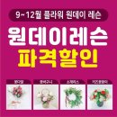라벨르플라워