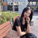30대 여자가방 추천 카디널레드 우프백 베이지 후기