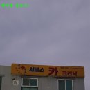 플러스 원 카클리닉 이미지