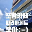 파리바게뜨 쌍용점