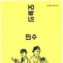 민수엄마 네이버블로그