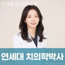 연세돌담치과의원 이미지