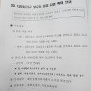 다자녀가구 상수도 요금 감면 안내 이미지