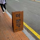 [대구/달서구] 쌀국수 무한리필, &#39;미분당 상인점&#39; 솔직후기