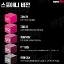 스포애니 미금점 300평 센터의 오전 &amp; 오후 트레이너 선생님 구인중입니다. 이미지