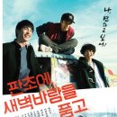 새벽바람