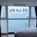 게스트하우스 어반 | 남해 여행 숙소 추천 어반아일랜드 명품게스트하우스 스포츠파크호텔