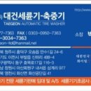 주식회사 대건기업