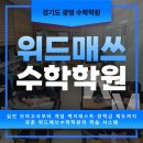 위드매쓰