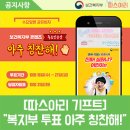 보건기프트 이미지