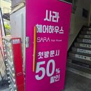 사라헤어 네이버블로그