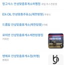안성맞춤(제천) 네이버블로그