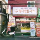 정다함돈가스