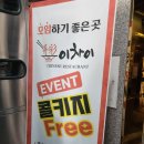 진주 돌잔치 팔순잔치 장소 이차이 추천(부경떡집 떡케이크)
