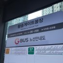 황송게이트볼장 | 성남피부관리 받으러 뷰티피아트 다녀온 후기