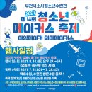 소사청소년수련관4 이미지