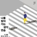 더생각