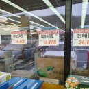 우리식자재마트 이미지