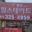 모현힐스테이트공인중개사사무소 이미지