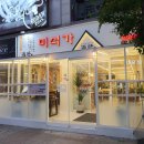 해우미식가 이미지