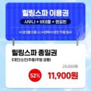 도봉산불가마사우나 | [ 의정부 아일랜드캐슬 힐링스파 및 워터파크 후기 ] 티켓 저렴하게 구매하는 법, 이용 꿀팁 총정리